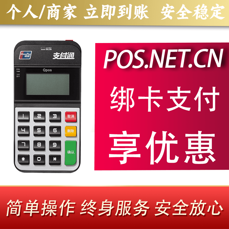 黄南海科Qpos